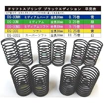 TOPLINEのダンパーとスプリングのセット Amazon.co.jp | TOP LINE ドリフトスプリング ブラックエディション
